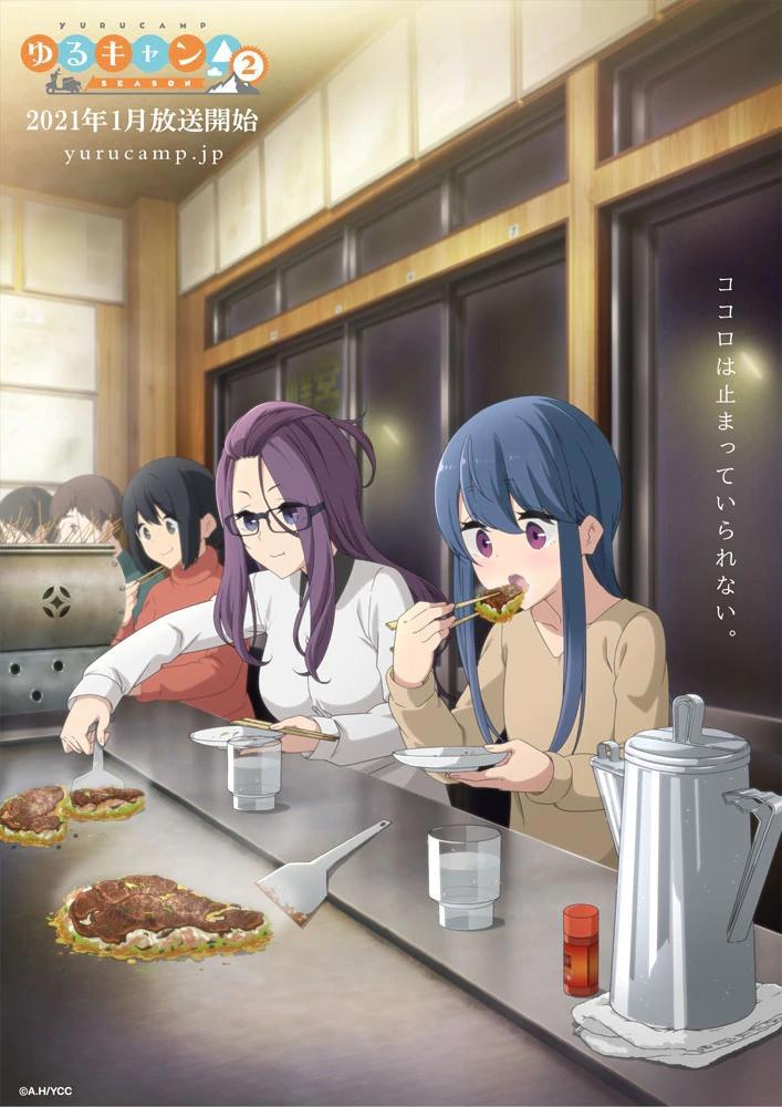 1月番前瞻：「摇曳露营△」第2期，带你看日本的美景