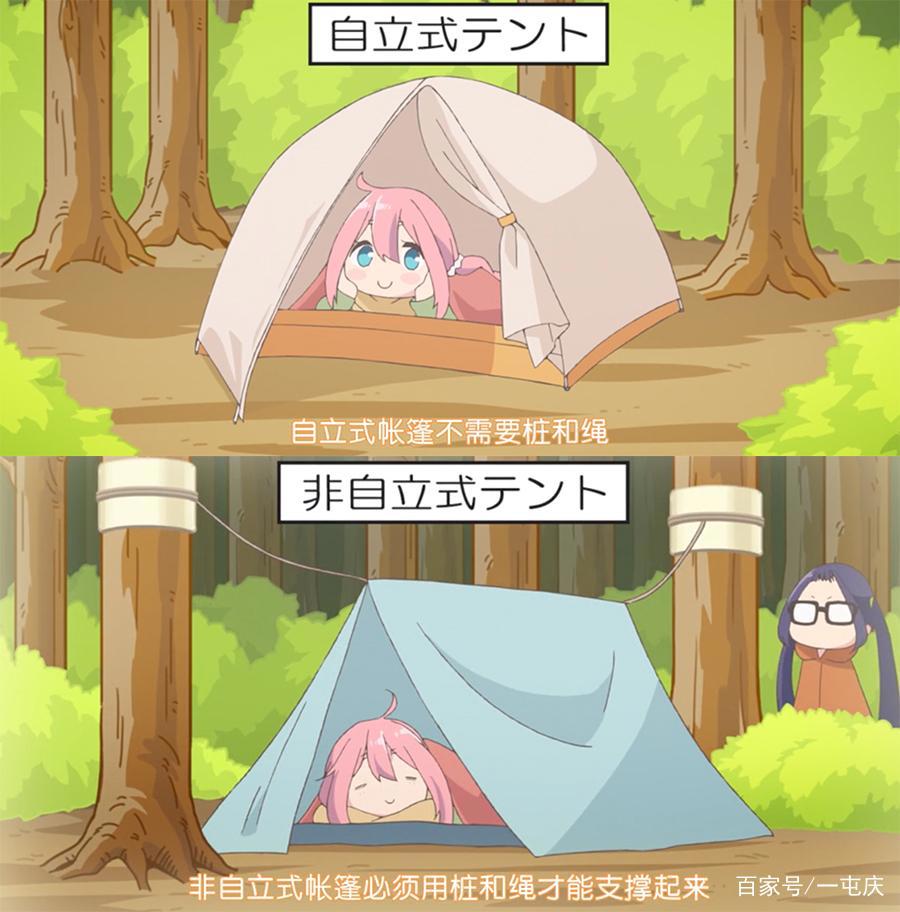 动漫《摇曳露营》一起来学习野外露营小知识，望着美景吃着美食