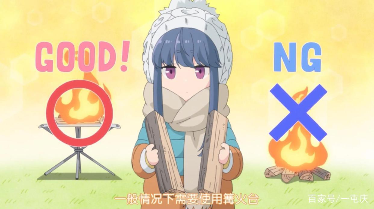 动漫《摇曳露营》一起来学习野外露营小知识，望着美景吃着美食