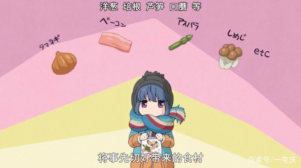 动漫《摇曳露营》一起来学习野外露营小知识，望着美景吃着美食