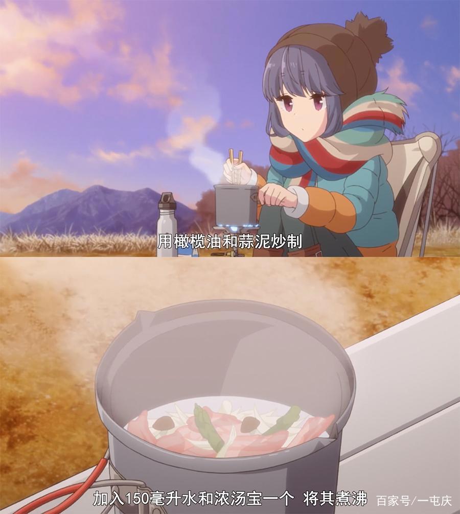 动漫《摇曳露营》一起来学习野外露营小知识，望着美景吃着美食