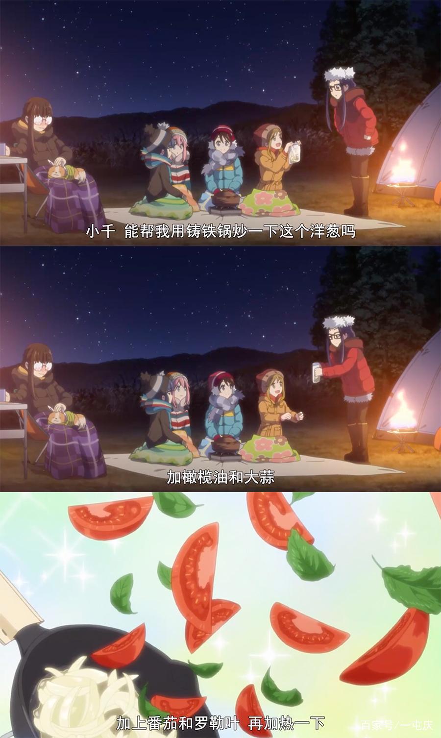 动漫《摇曳露营》一起来学习野外露营小知识，望着美景吃着美食