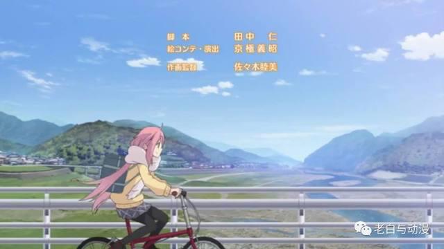 2018年1月新番测评｜《摇曳露营△》，一部很暖心的户外野营动漫