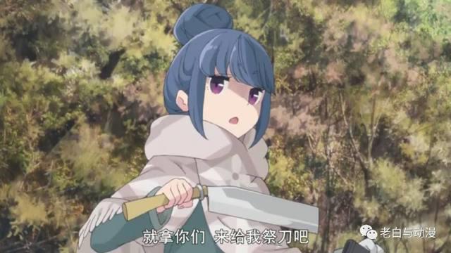 2018年1月新番测评｜《摇曳露营△》，一部很暖心的户外野营动漫