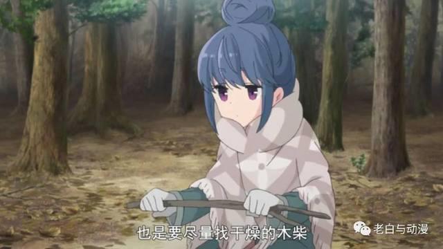 2018年1月新番测评｜《摇曳露营△》，一部很暖心的户外野营动漫