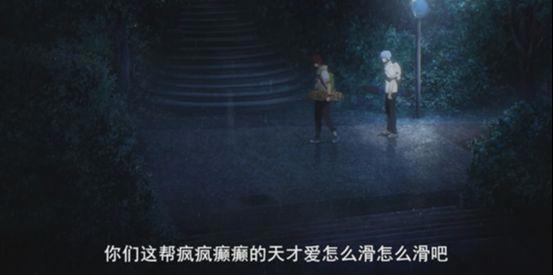 无限滑板：为数不多的男主人气排行第一！把控剧情节奏的绝佳新番