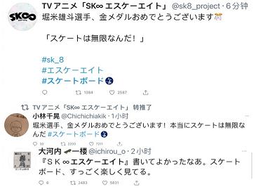 《无限滑板》因奥运滑板项目而冲上热搜，漫画作者：我终于看懂了