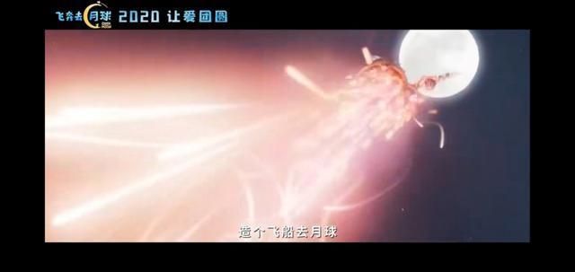 影迷们有福了！一起来看看即将上映的动画电影《飞奔去月球》！