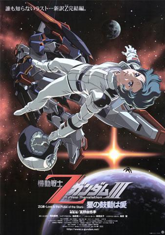 高达动画剧场版电影票房TOP10，《机动战士高达NT》入榜