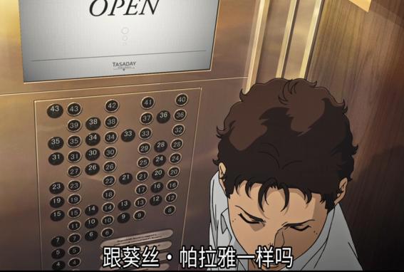 闪光的哈萨维剧场版——哈萨维的赎罪与可疑组织“马夫蒂”