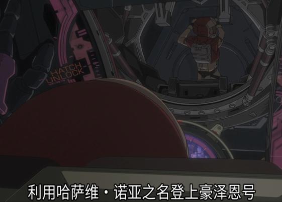 闪光的哈萨维剧场版——哈萨维的赎罪与可疑组织“马夫蒂”