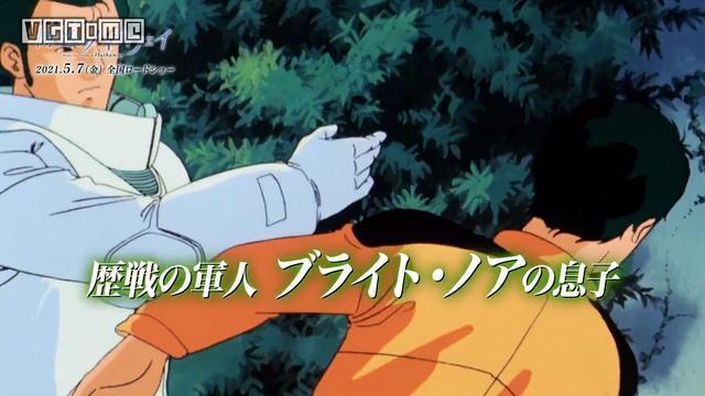 剧场版动画《机动战士高达闪光的哈萨维》新预告公开