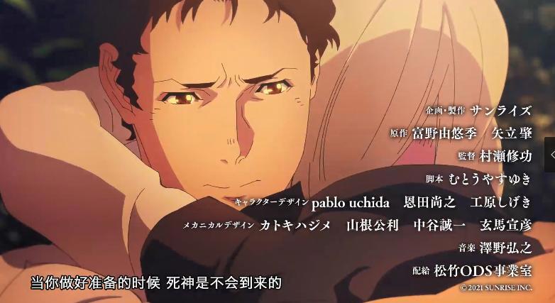 剧场版动画《机动战士高达闪光的哈萨维》新PV、主视觉图公布