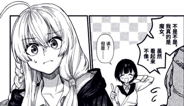 魔女之旅：骑扫帚的伊蕾娜是最高魔女，被撞后却失去了身份象征