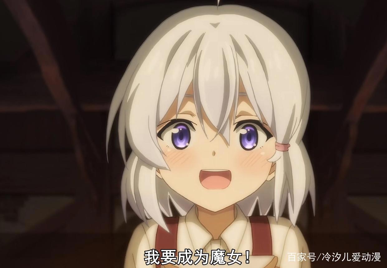 国家宫廷级别的魔法师居然欺负一个14岁的见习小魔女？原因是什么