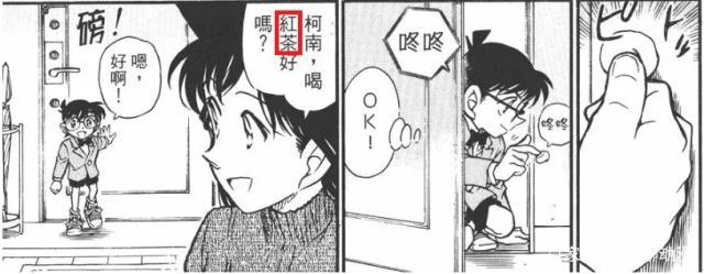 红茶究竟代表什么？盘点《名侦探柯南》漫画里出现过红茶的地方