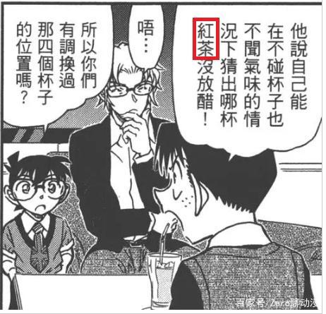红茶究竟代表什么？盘点《名侦探柯南》漫画里出现过红茶的地方