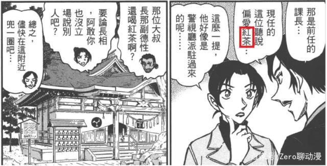 红茶究竟代表什么？盘点《名侦探柯南》漫画里出现过红茶的地方