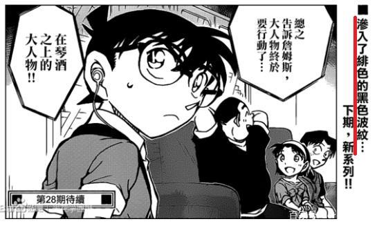 红茶究竟代表什么？盘点《名侦探柯南》漫画里出现过红茶的地方