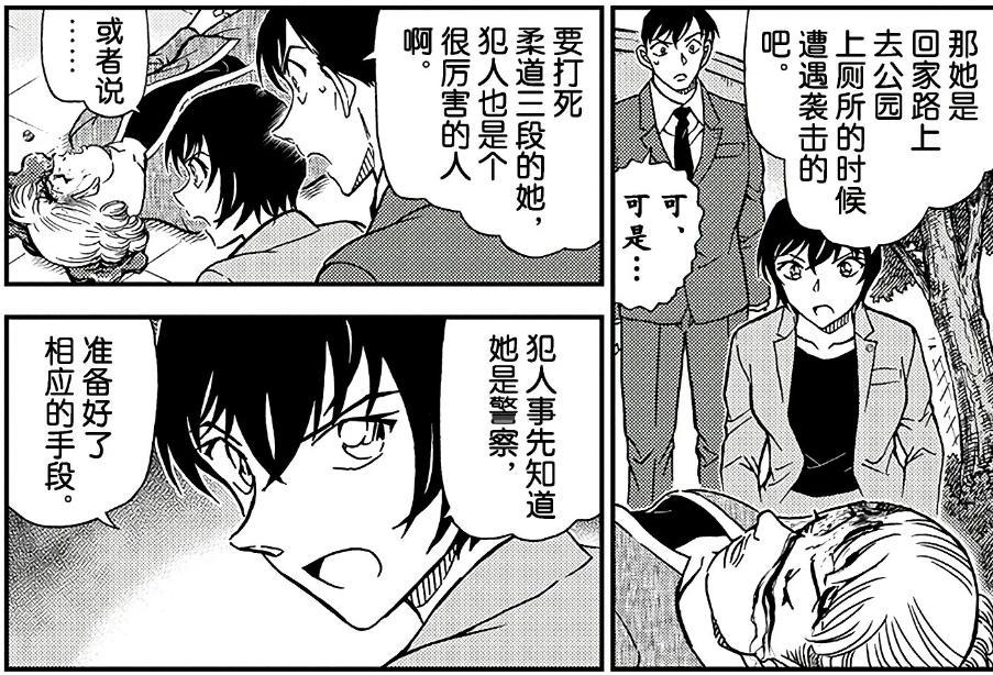 名侦探柯南1028集将讲什么？女警官成嫌犯目标，秀一安室都有登场