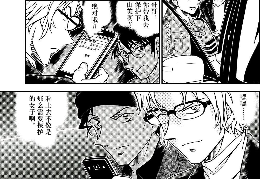 名侦探柯南1028集将讲什么？女警官成嫌犯目标，秀一安室都有登场