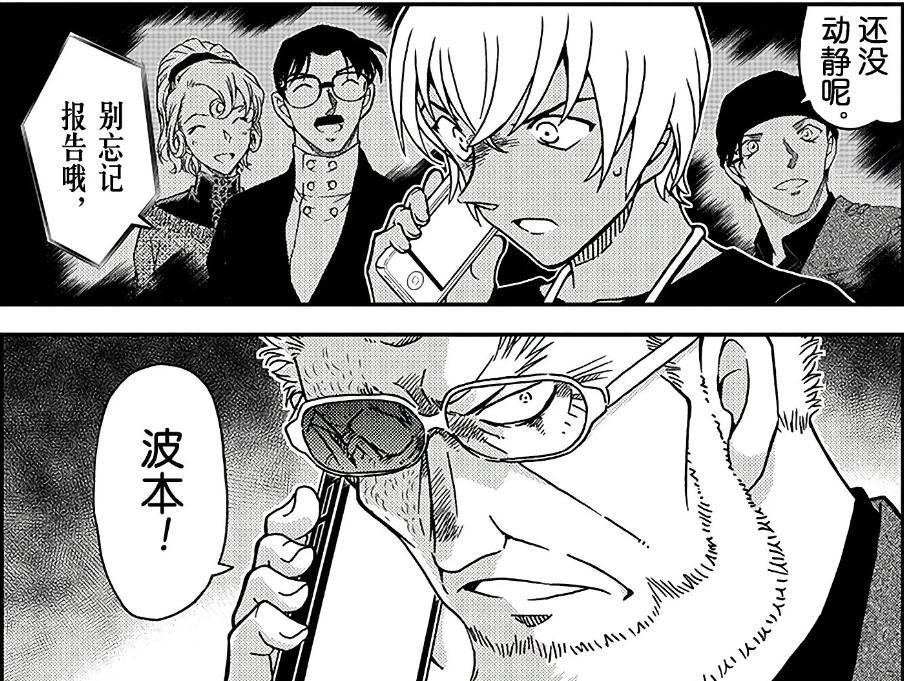 名侦探柯南1028集将讲什么？女警官成嫌犯目标，秀一安室都有登场