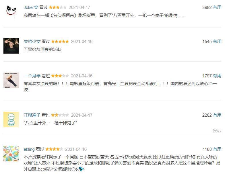 柯南最新的电影，已经变成让孩子看热闹的电影了