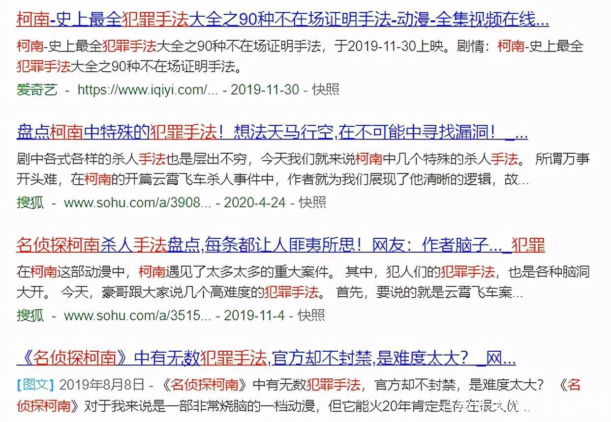 柯南最新的电影，已经变成让孩子看热闹的电影了