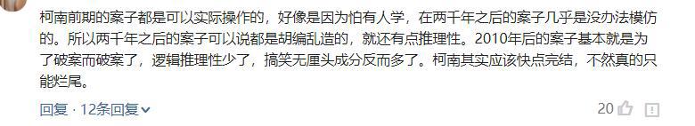 柯南最新的电影，已经变成让孩子看热闹的电影了