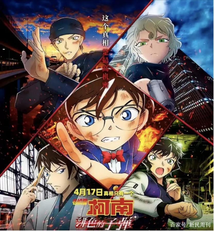 好戏|《名侦探柯南》怎么成了老太太的裹脚布？