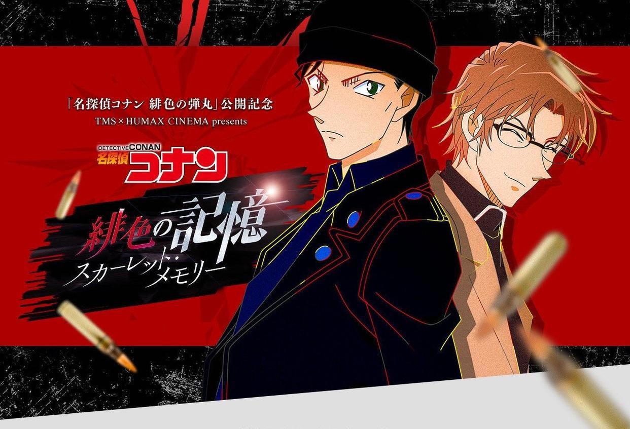 柯南《绯色的弹丸》重新定档？“12发子弹”蓄势待发，你期待吗？