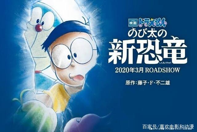 《哆啦A梦》日本撤档，柯南等多部其他动画电影恐受波及