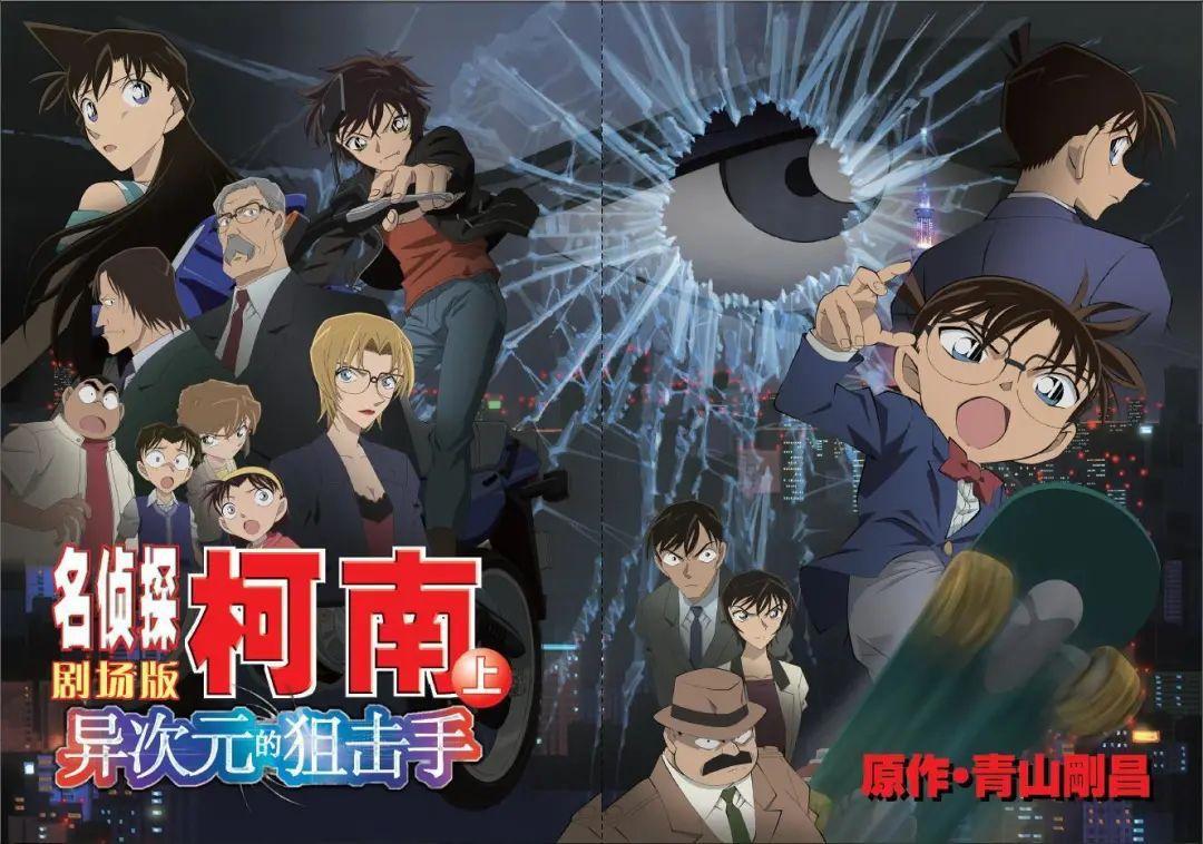 令动漫迷笑喷的“红豆泥溺死案”，让《柯南》成为日漫界“笑话”