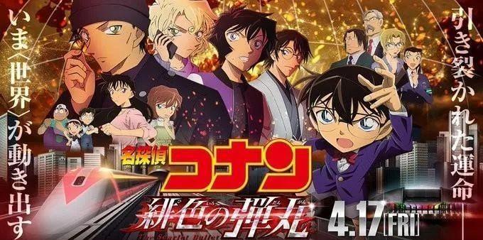 我要当柯南：日本奥组委会计部长地铁死亡事件！