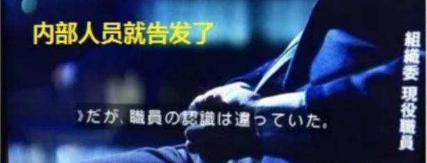 我要当柯南：日本奥组委会计部长地铁死亡事件！