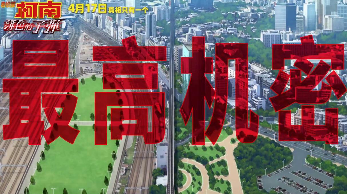 为迎接绯色的子弹，日本车站改名柯南站，结果柯南体质当天应验