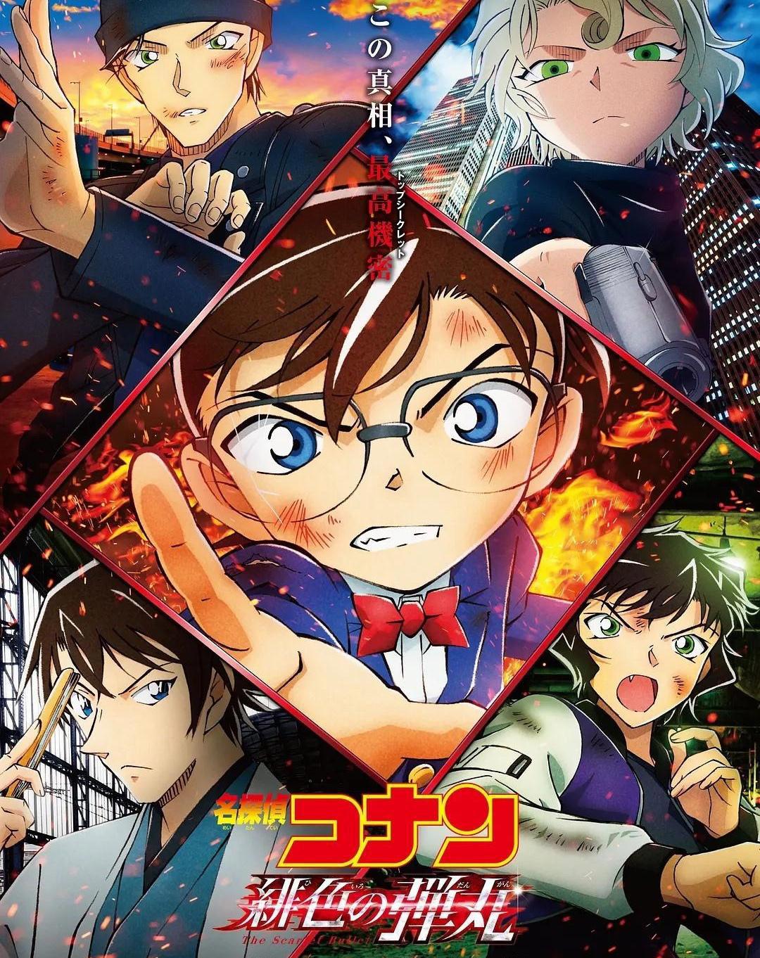 柯南剧场绯色的弹丸提前预热！一个半小时的预告，真不是搞笑的？