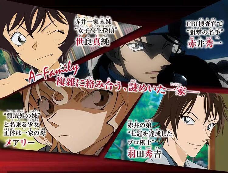 重磅！柯南动画总集篇《绯色的不在场证明》确认引进，即将开播