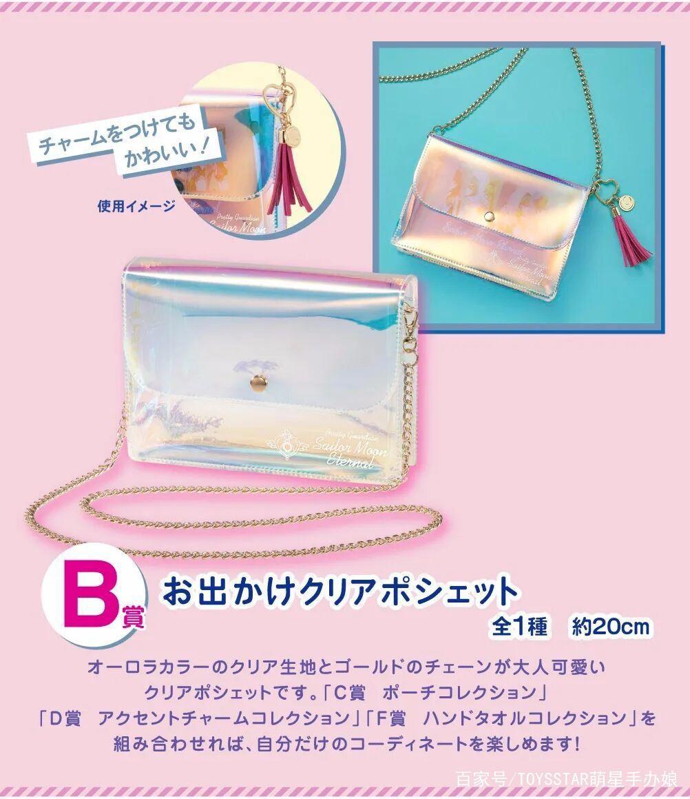 《美少女战士》剧场版周边盘点！精美华丽，还你一个仙女梦