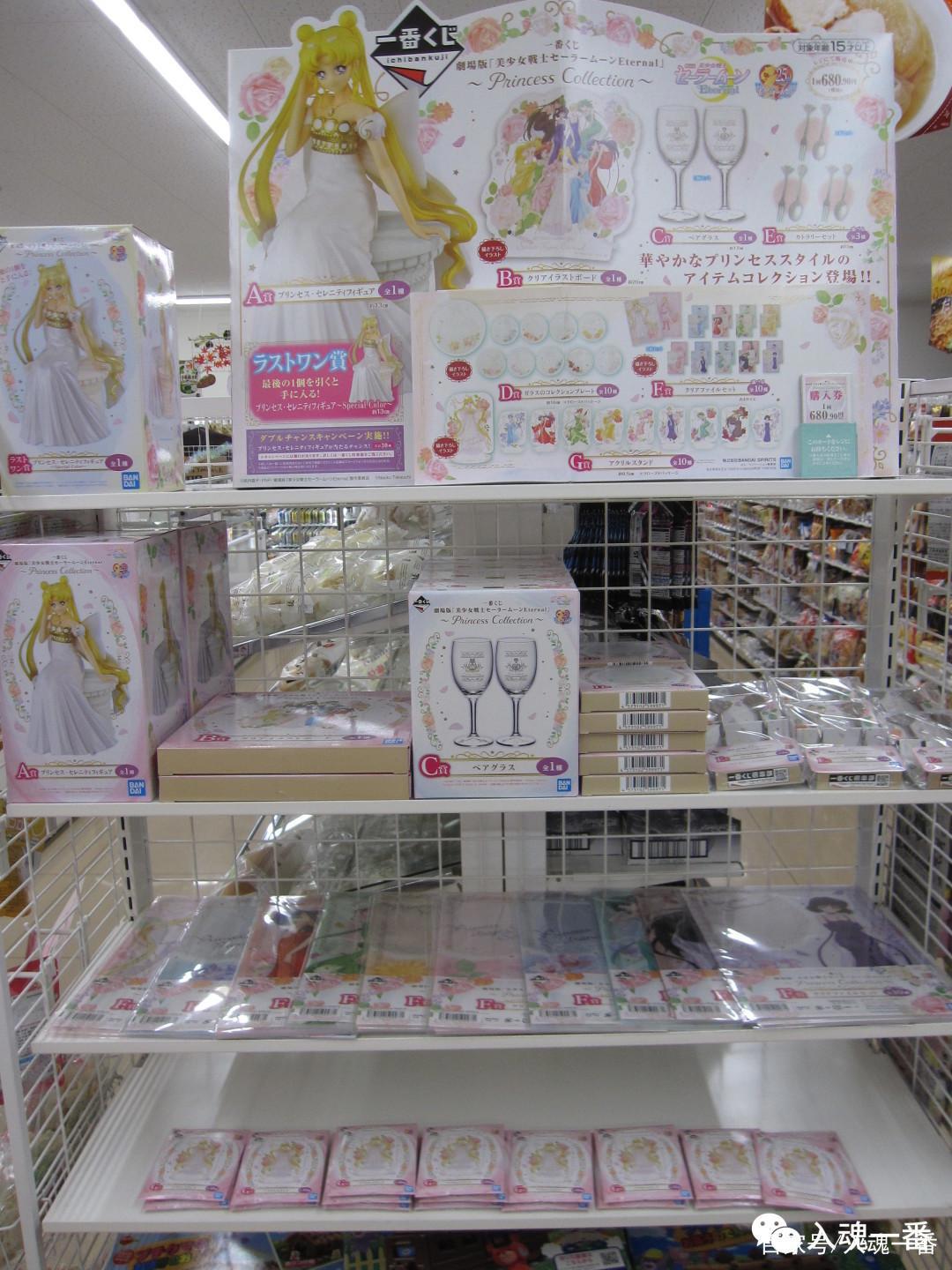 少女心爆炸啦！一番赏美少女战士Eternal公主收藏出荷图