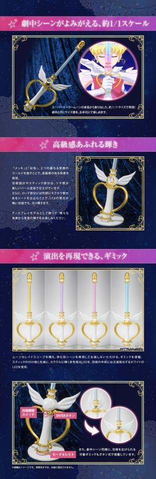 模玩周边：《剧场版美少女战士Eternal》月光万花筒神杖