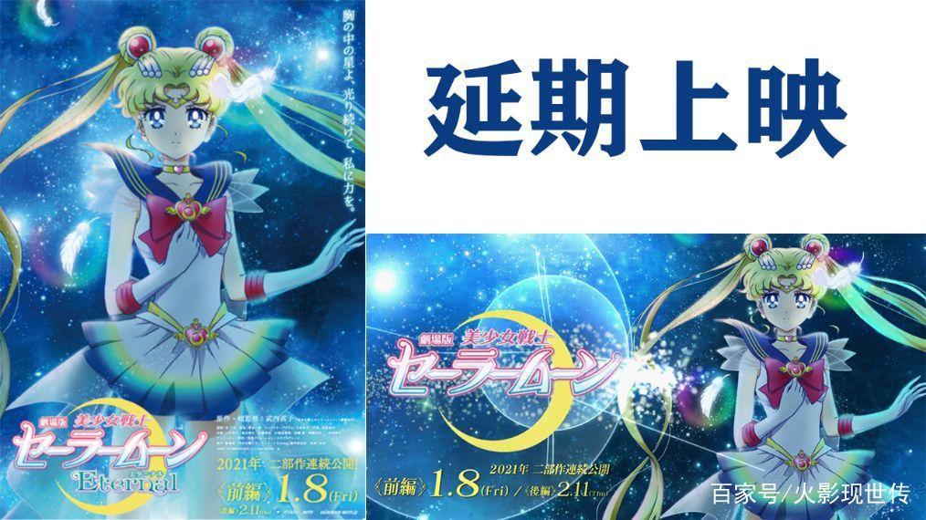 《美少女战士》最新剧场版延期上映，反派身份公开，极恶灵魂导师