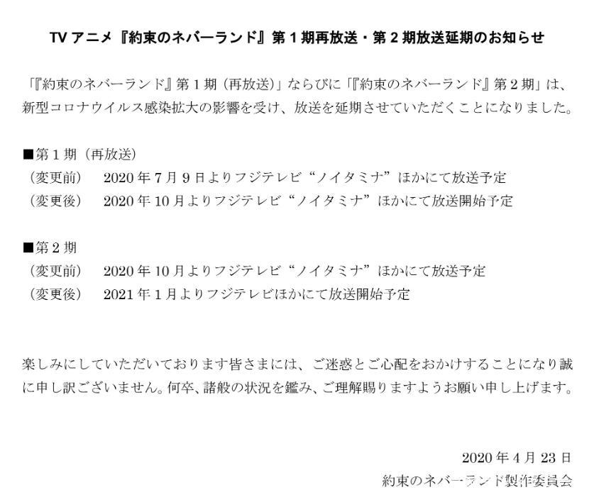 《约定的梦幻岛》第二季延期《美少女战士Eternal前篇》9月上映