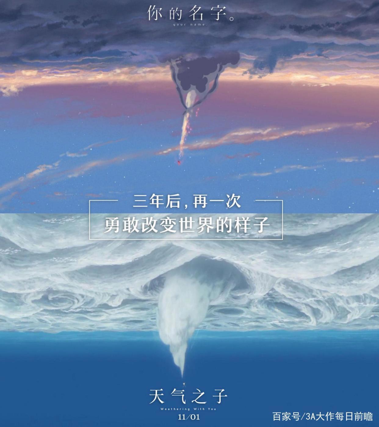 剧场版动画《美少女战士Eternal前篇》2020年9月上映