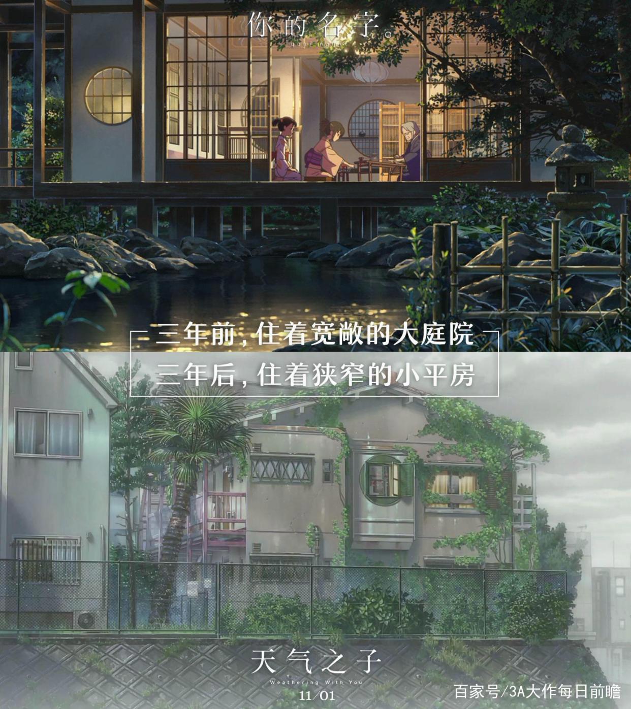 剧场版动画《美少女战士Eternal前篇》2020年9月上映