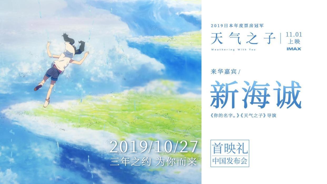 剧场版动画《美少女战士Eternal前篇》2020年9月上映