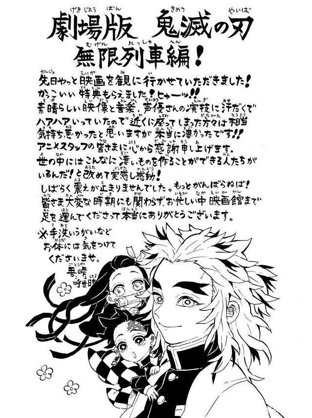 剧场版动画《鬼灭之刃无限列车篇》票房达到288亿日元！