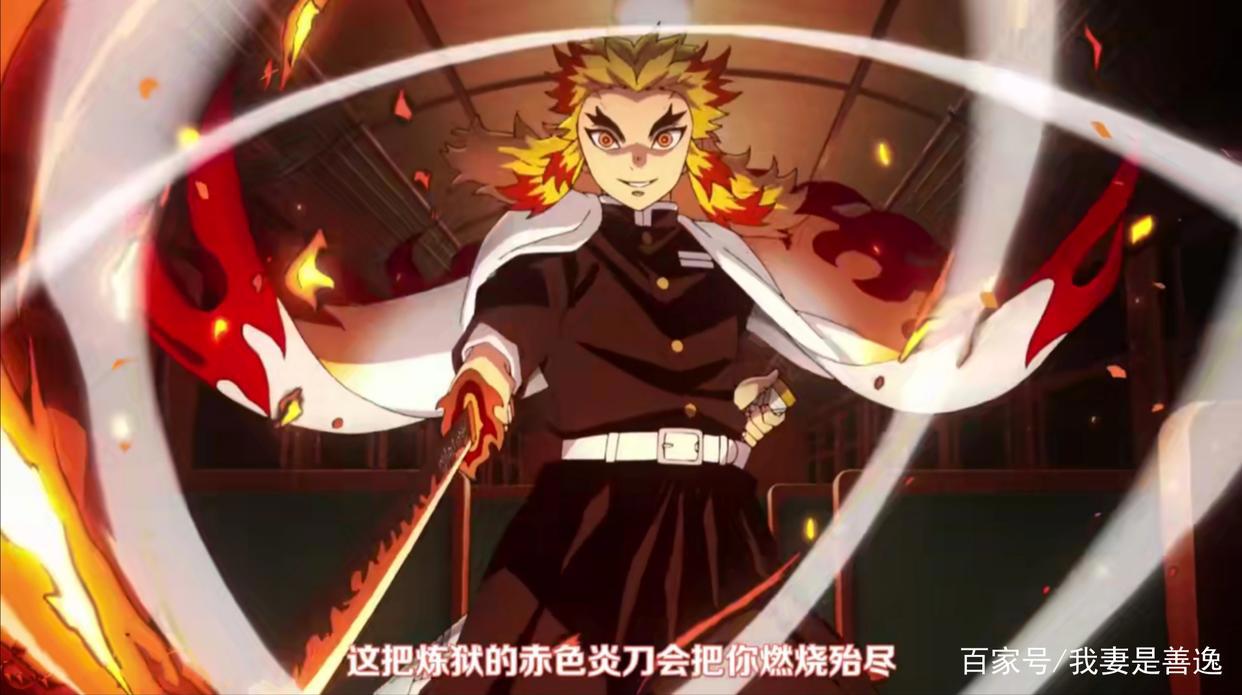 《鬼灭之刃》无限列车篇，与剧场版一起上演的还有欢乐和悲伤