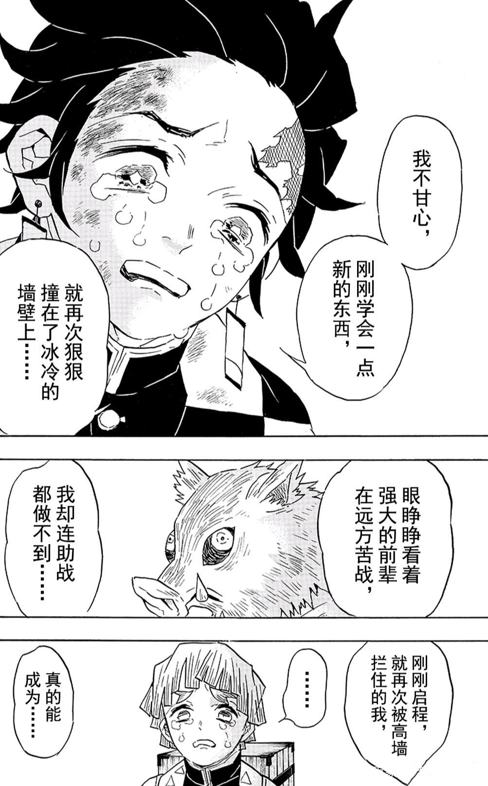 《鬼灭之刃》无限列车篇，与剧场版一起上演的还有欢乐和悲伤