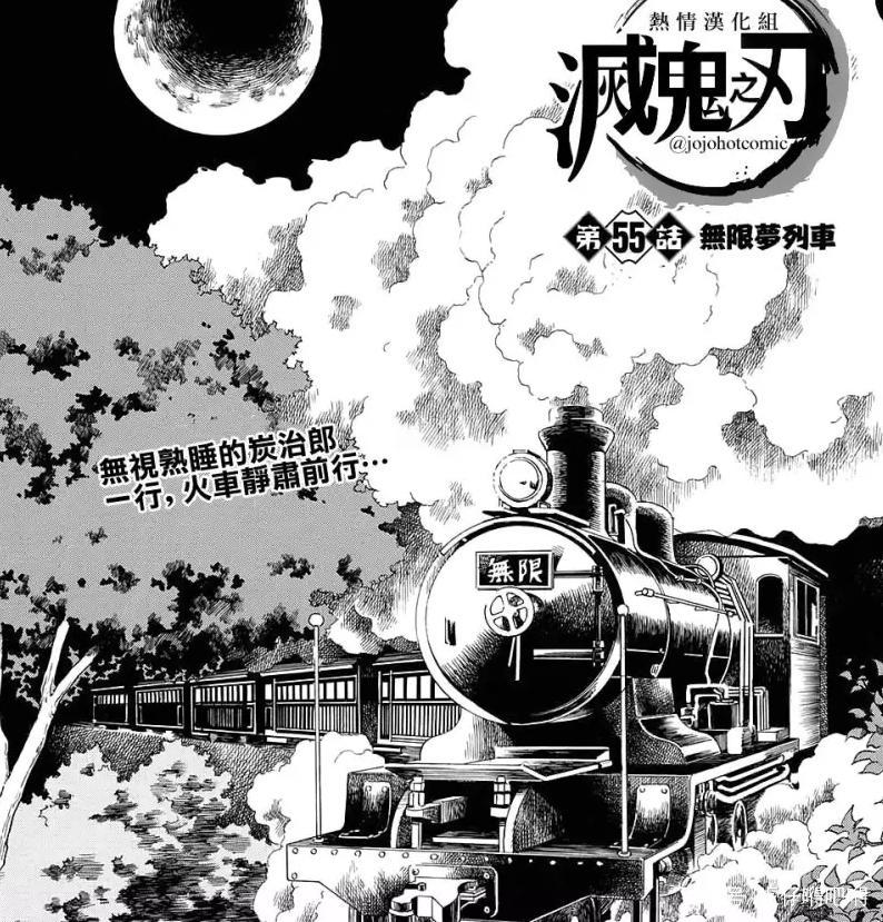 剧场版《鬼灭之刃》无限列车篇，还没开播，漫画带你抢先体验